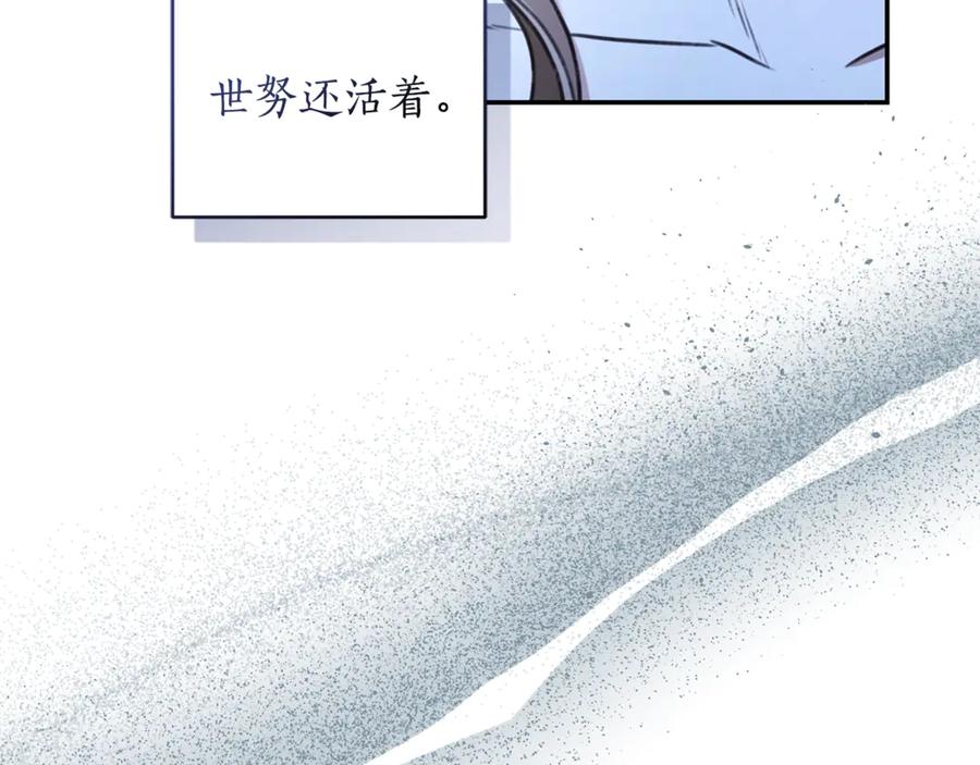 野林·狂爱 第31话 要见我的男人 第16页