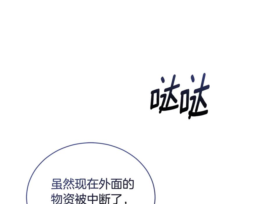 野林·狂爱 第31话 要见我的男人 第7页