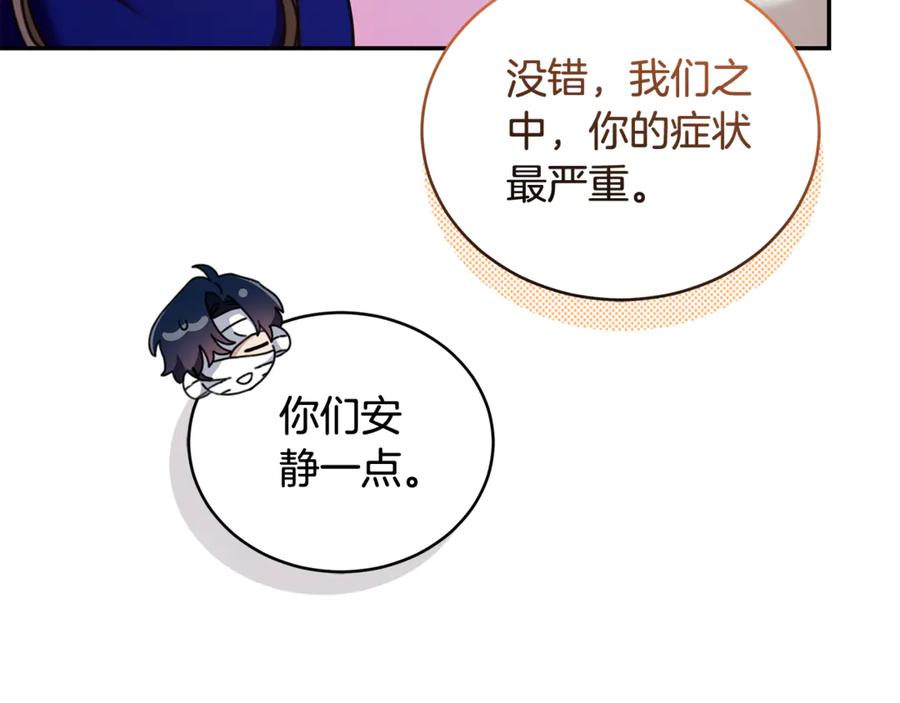 野林·狂爱 第31话 要见我的男人 第34页