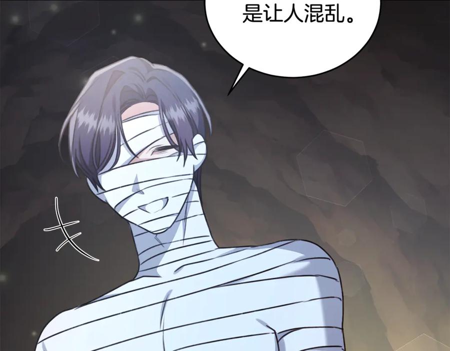 野林·狂爱 第31话 要见我的男人 第30页