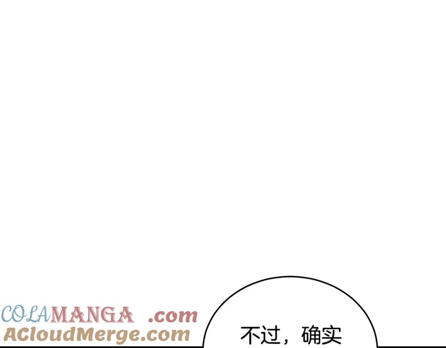 野林·狂爱 第31话 要见我的男人 第29页
