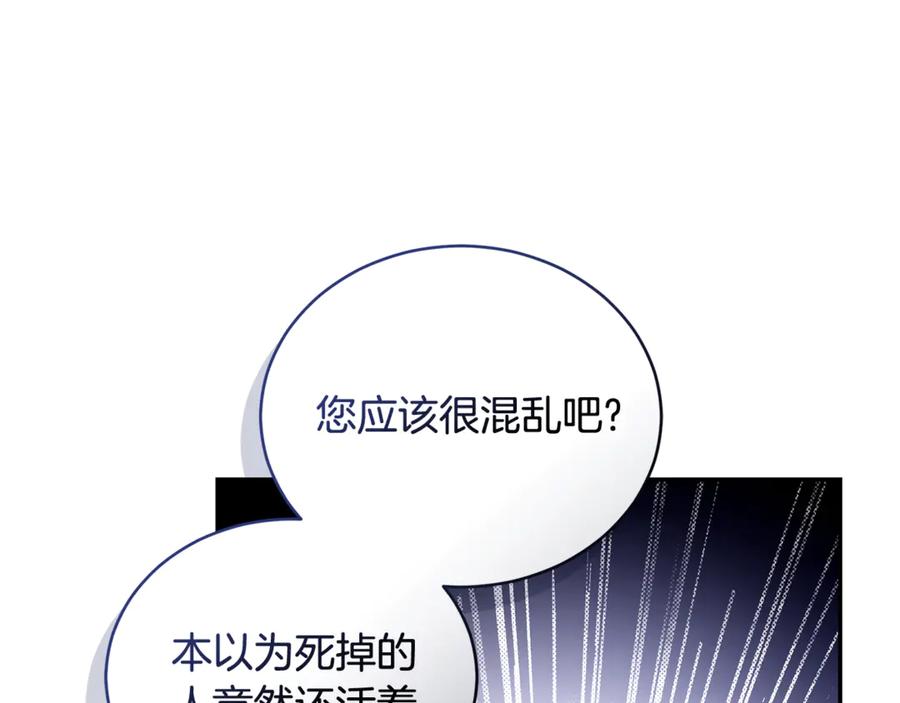 野林·狂爱 第31话 要见我的男人 第26页