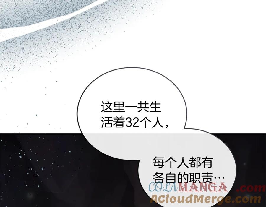 野林·狂爱 第31话 要见我的男人 第17页
