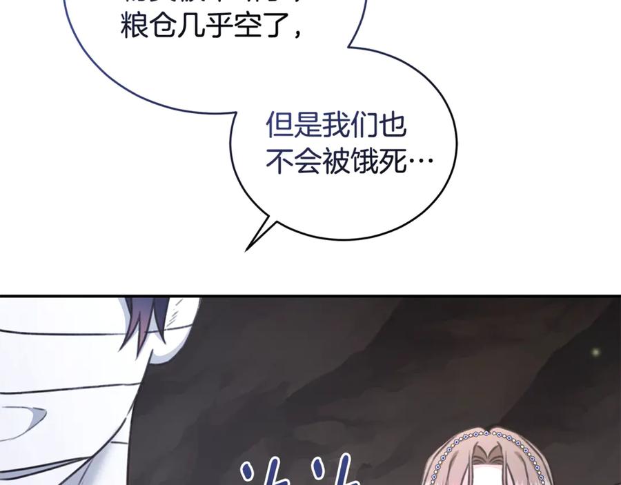 野林·狂爱 第31话 要见我的男人 第8页
