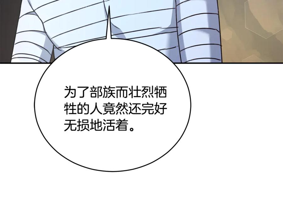 野林·狂爱 第31话 要见我的男人 第31页