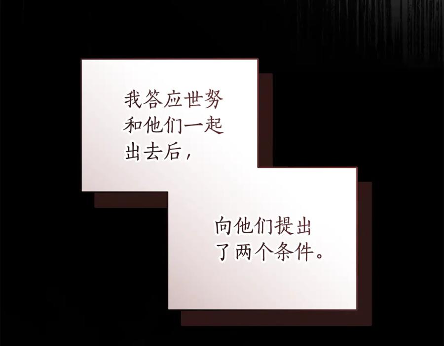野林·狂爱 第32话 他失踪了？ 第54页