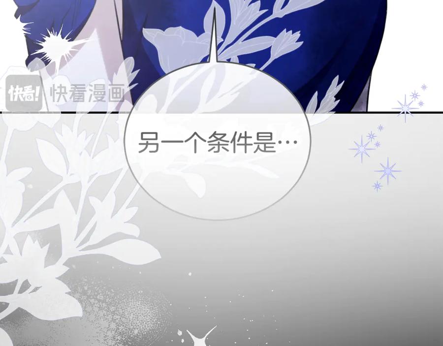 野林·狂爱 第32话 他失踪了？ 第74页