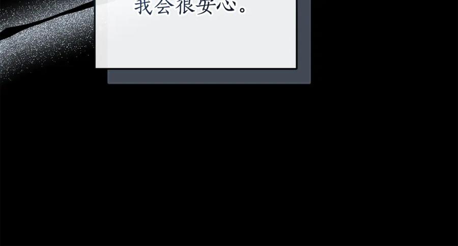 野林·狂爱 第32话 他失踪了？ 第68页