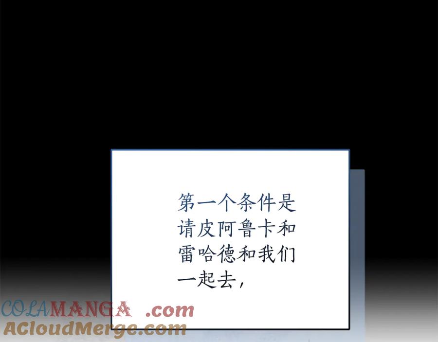 野林·狂爱 第32话 他失踪了？ 第65页