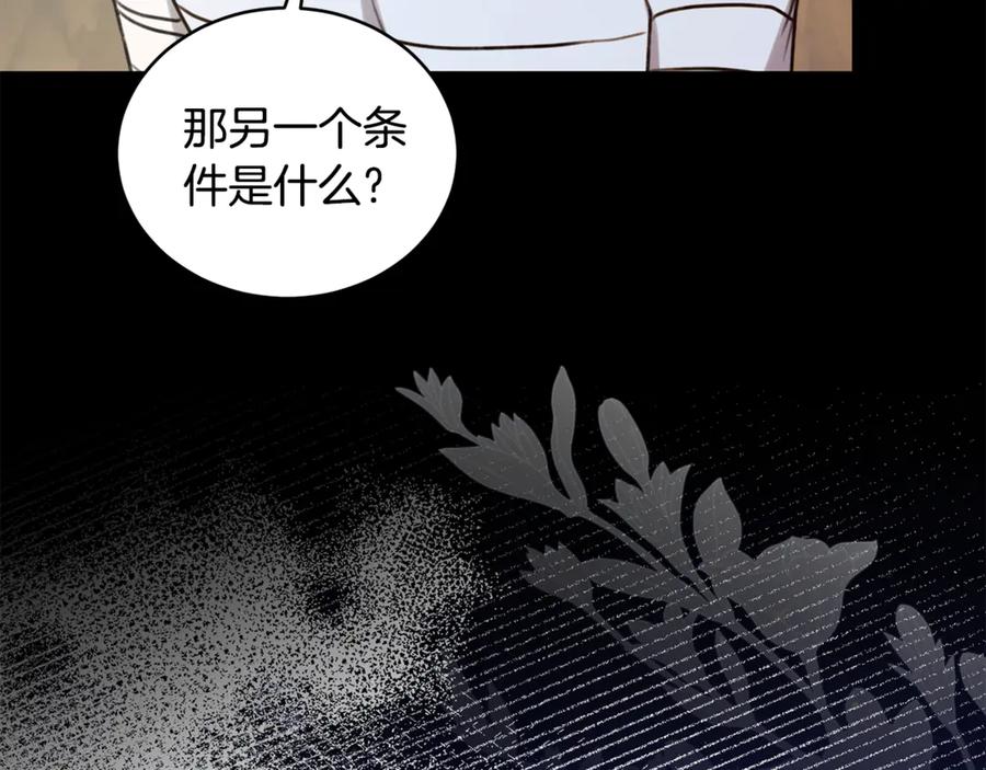 野林·狂爱 第32话 他失踪了？ 第71页