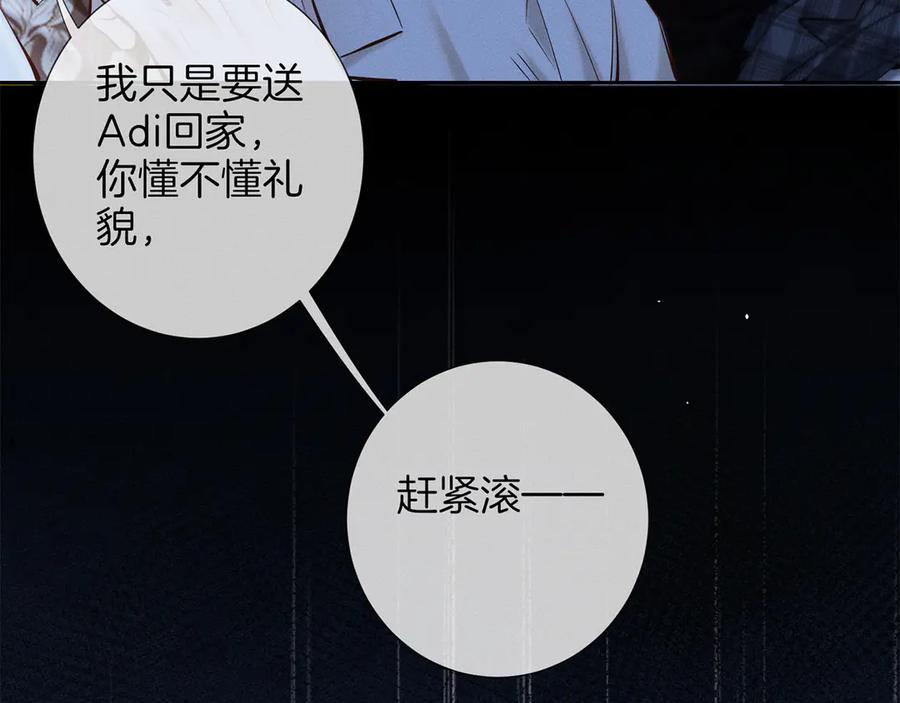 《附加遗产》第二十九话 保护 第50页