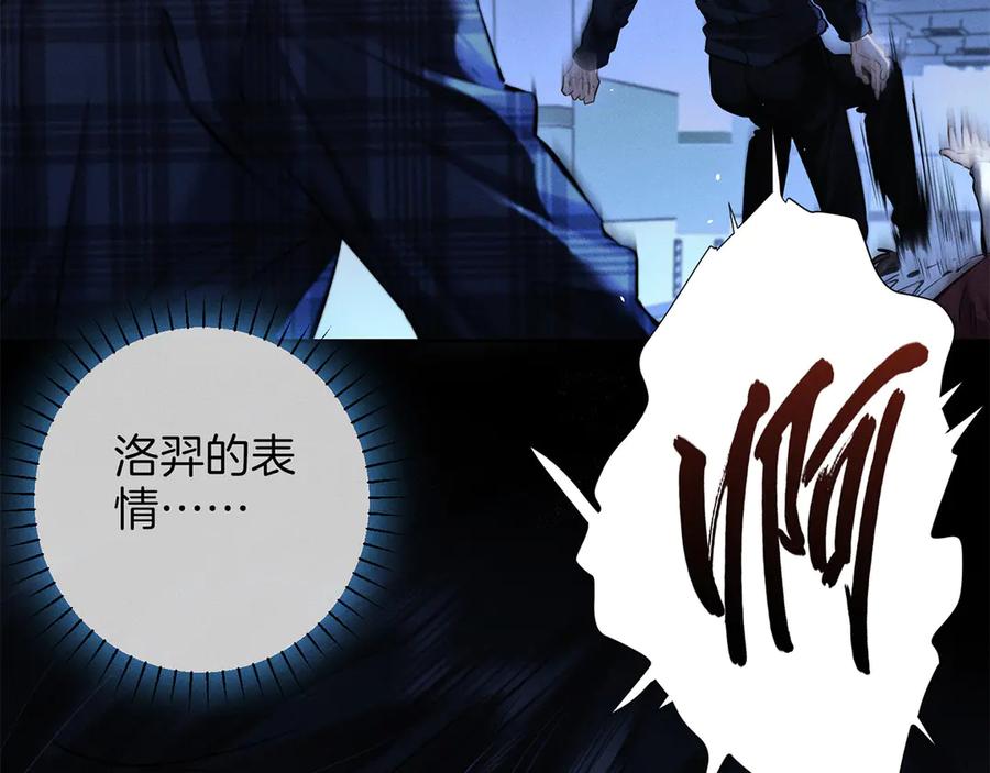 《附加遗产》第二十九话 保护 第66页