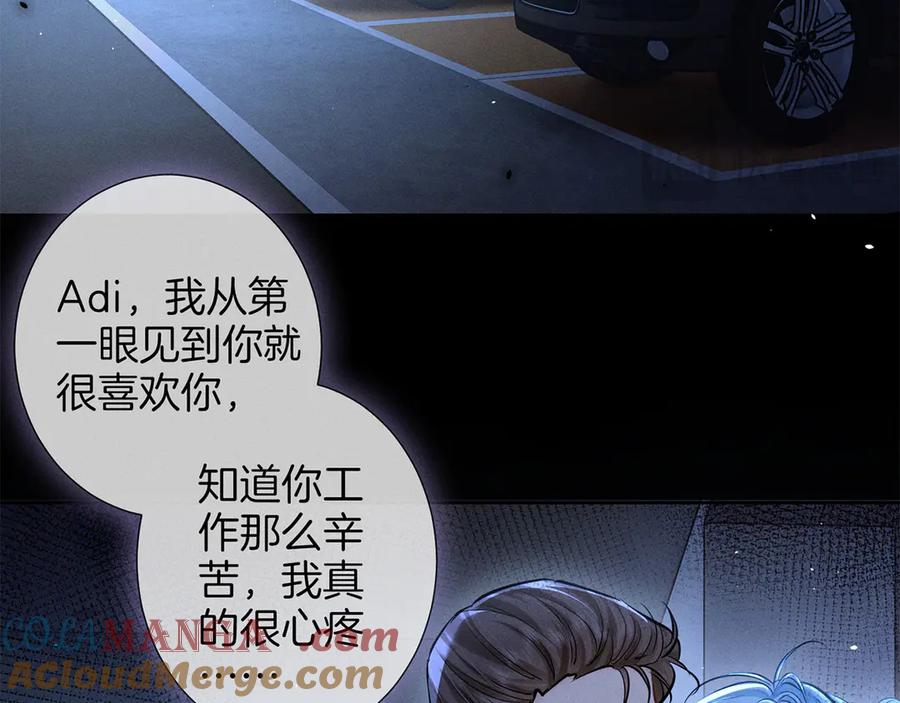 《附加遗产》第二十九话 保护 第13页