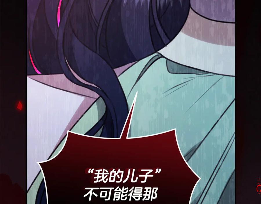 野林·狂爱 第32话 他失踪了？ 第31页