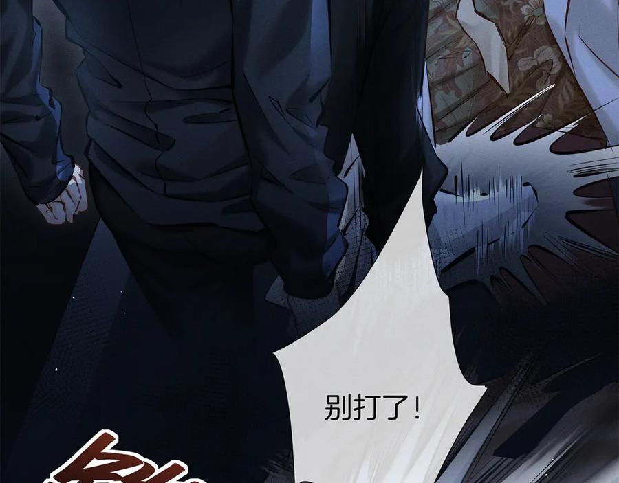《附加遗产》第二十九话 保护 第62页