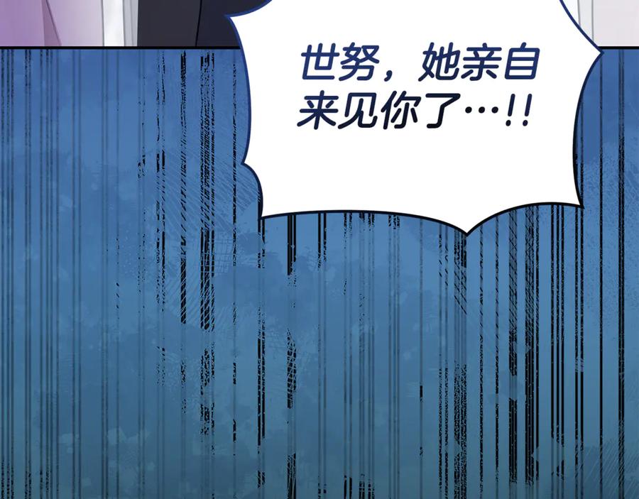 野林·狂爱 第32话 他失踪了？ 第8页