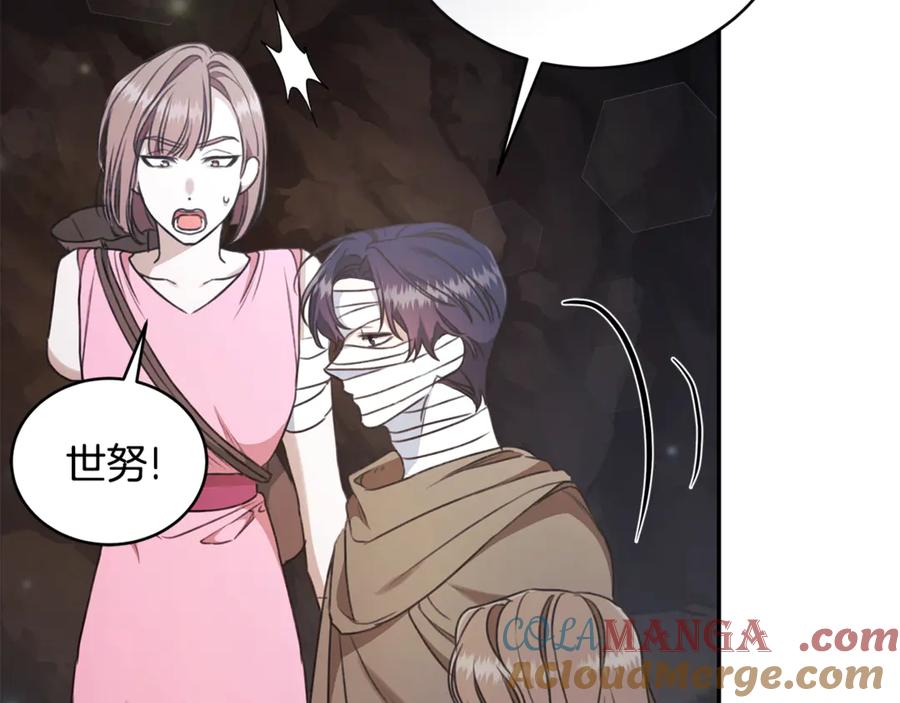 野林·狂爱 第32话 他失踪了？ 第41页