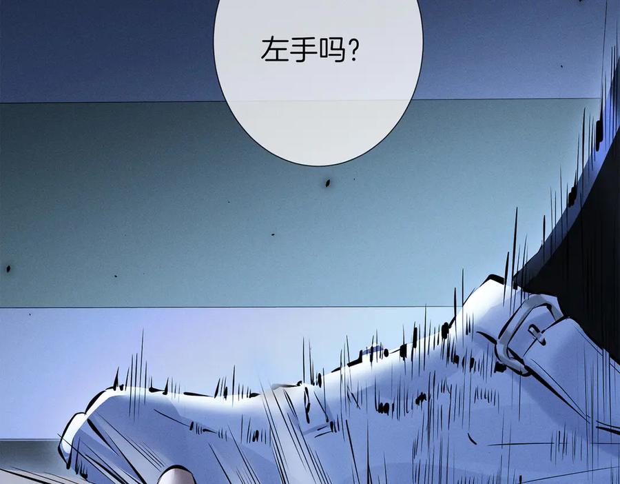 《附加遗产》第二十九话 保护 第84页