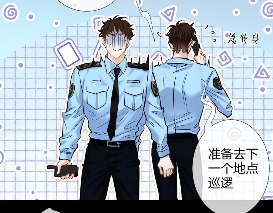 《附加遗产》第二十九话 保护 第78页