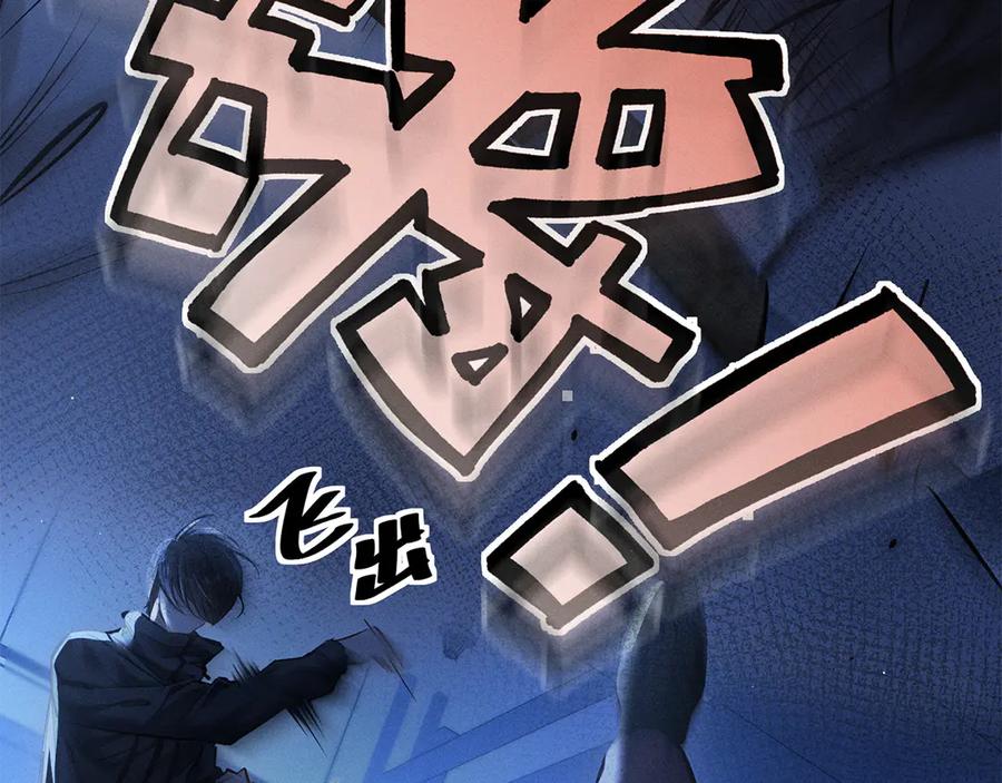 《附加遗产》第二十九话 保护 第54页