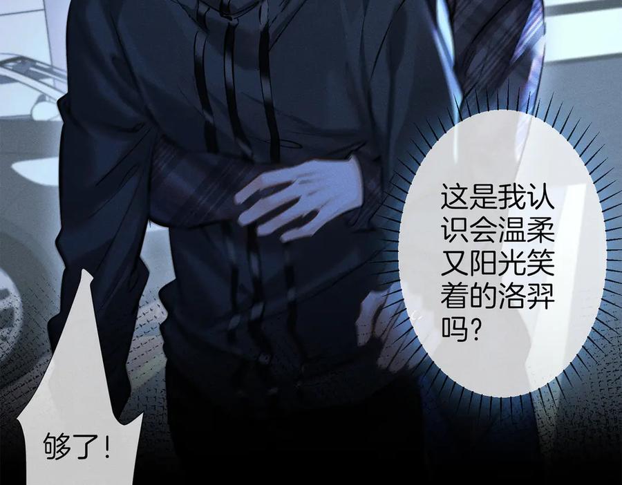 《附加遗产》第二十九话 保护 第91页