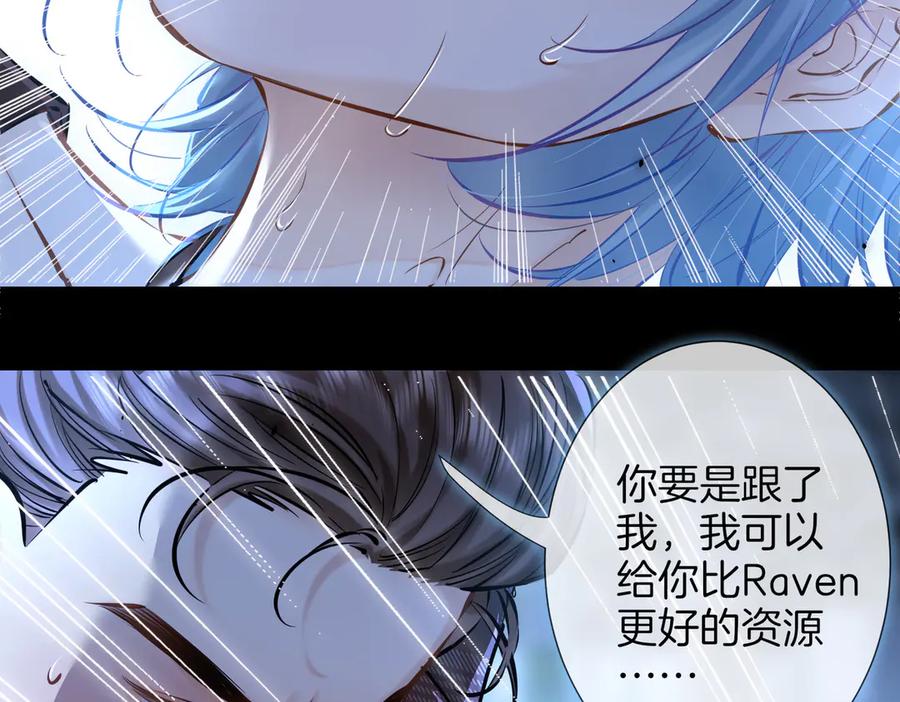 《附加遗产》第二十九话 保护 第22页
