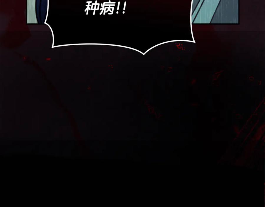 野林·狂爱 第32话 他失踪了？ 第32页