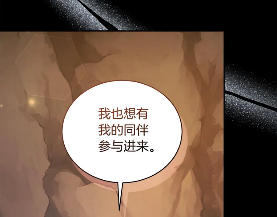 野林·狂爱 第32话 他失踪了？ 第62页