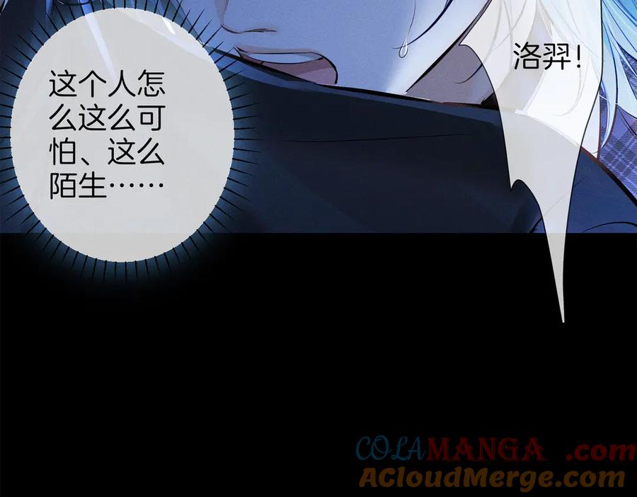 《附加遗产》第二十九话 保护 第93页