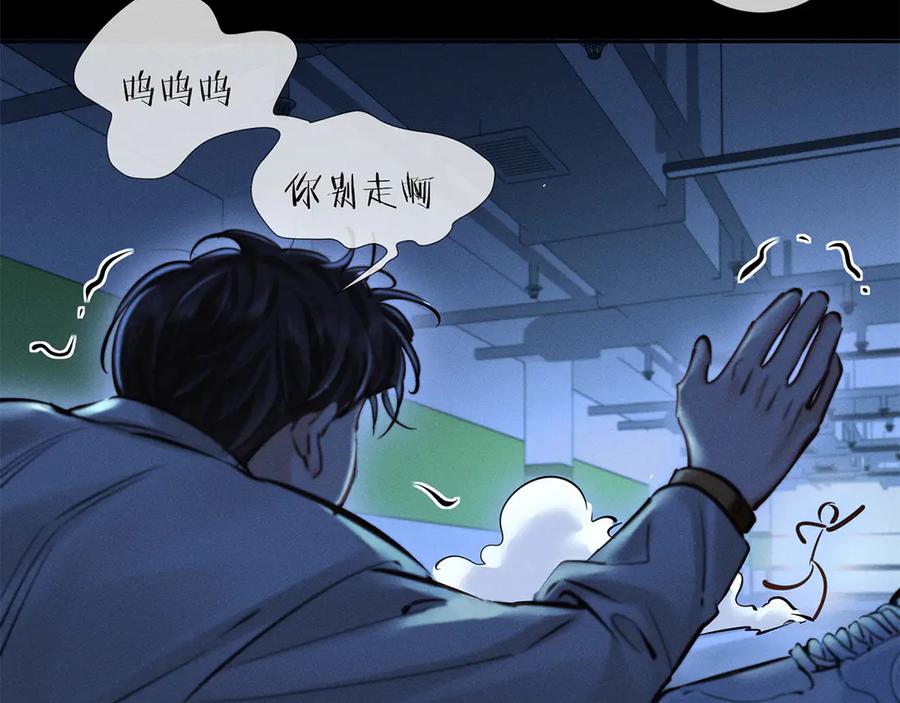 《附加遗产》第二十九话 保护 第79页