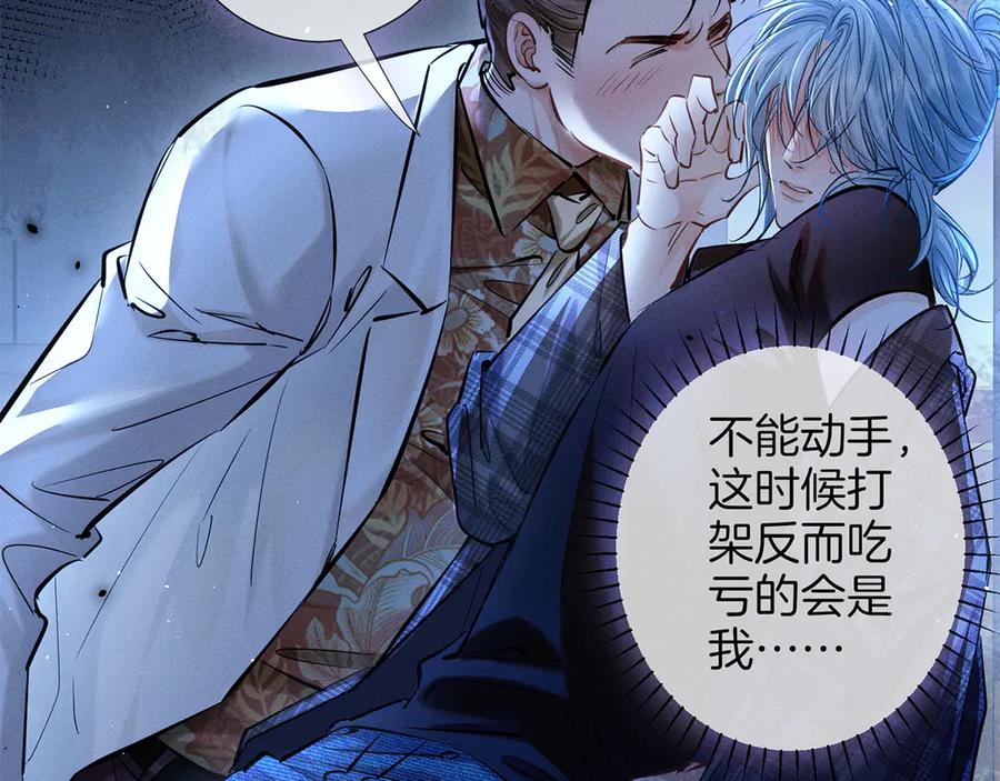 《附加遗产》第二十九话 保护 第14页