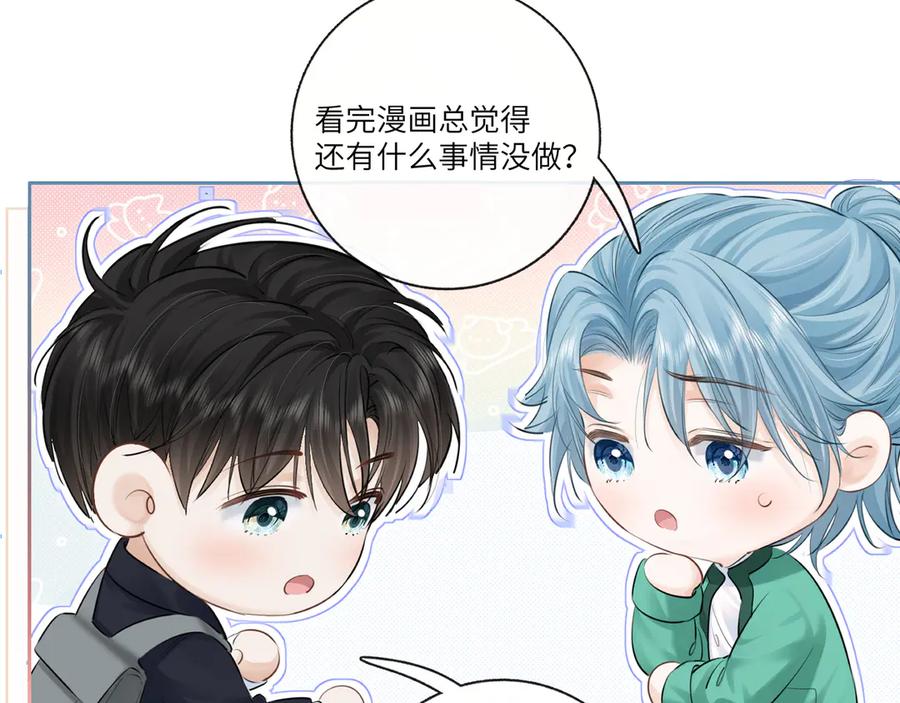 《附加遗产》第二十九话 保护 第100页