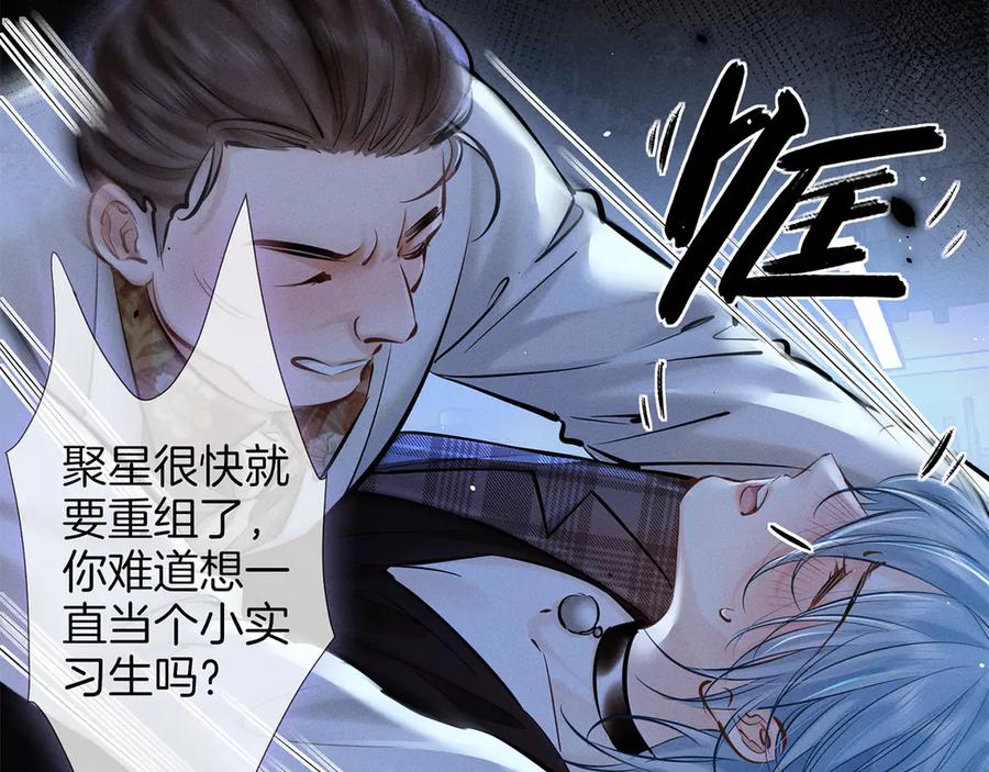《附加遗产》第二十九话 保护 第19页