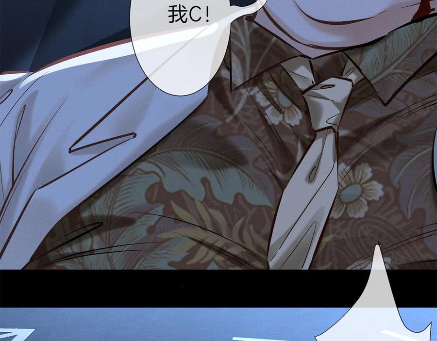 《附加遗产》第二十九话 保护 第60页