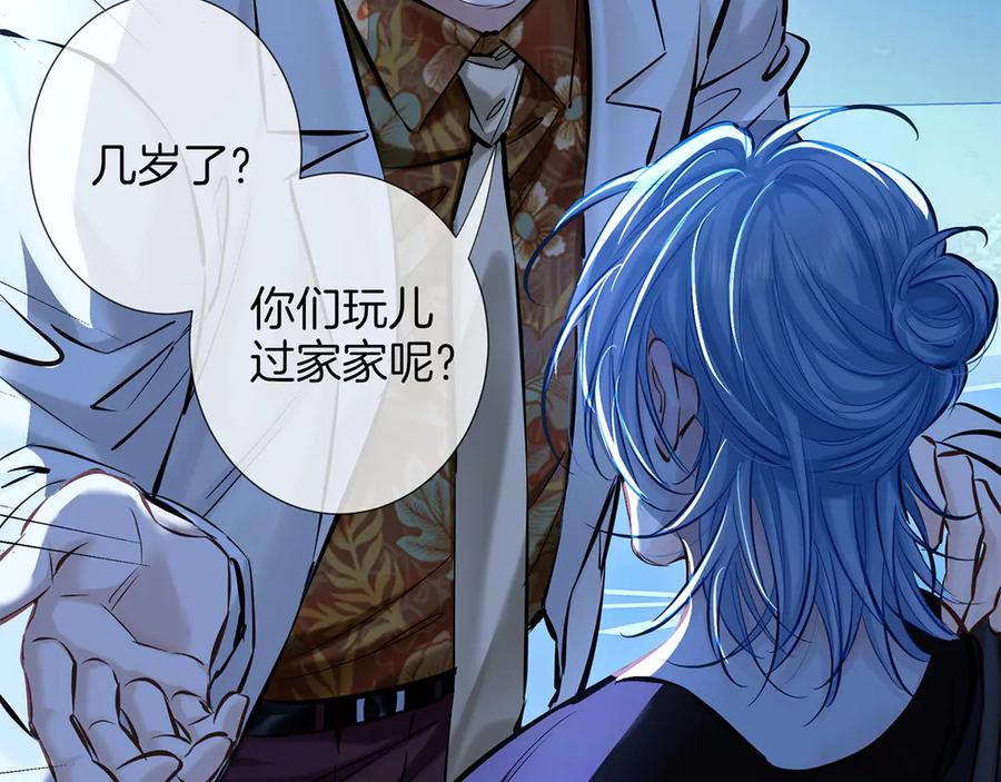 《附加遗产》第二十九话 保护 第42页