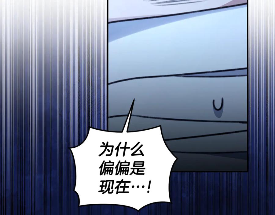 野林·狂爱 第32话 他失踪了？ 第14页