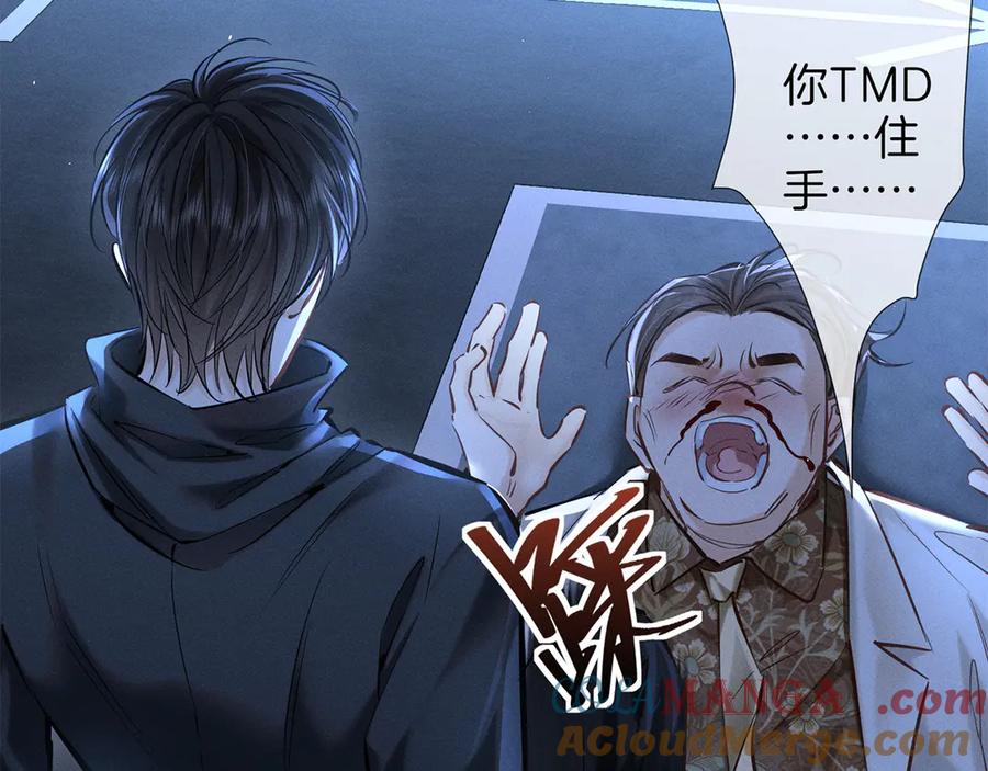 《附加遗产》第二十九话 保护 第61页