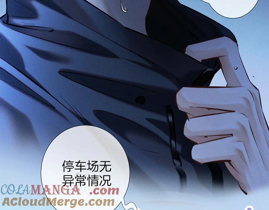 《附加遗产》第二十九话 保护 第77页