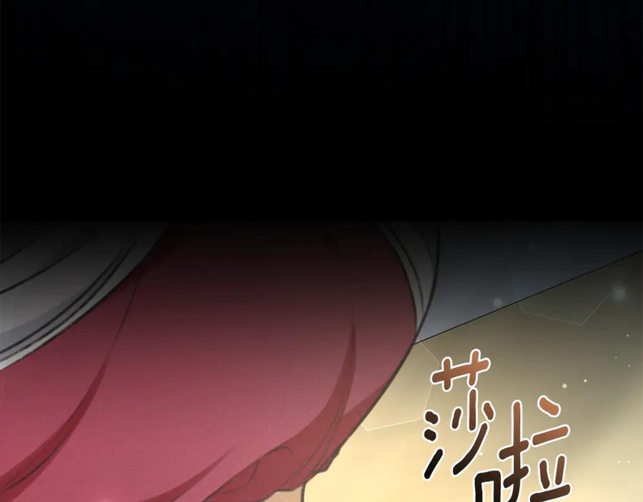 野林·狂爱 第32话 他失踪了？ 第16页