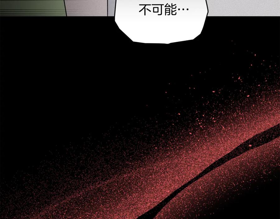 野林·狂爱 第32话 他失踪了？ 第28页