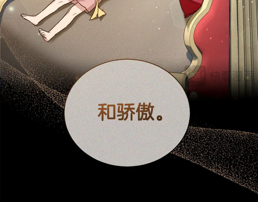 野林·狂爱 第32话 他失踪了？ 第22页