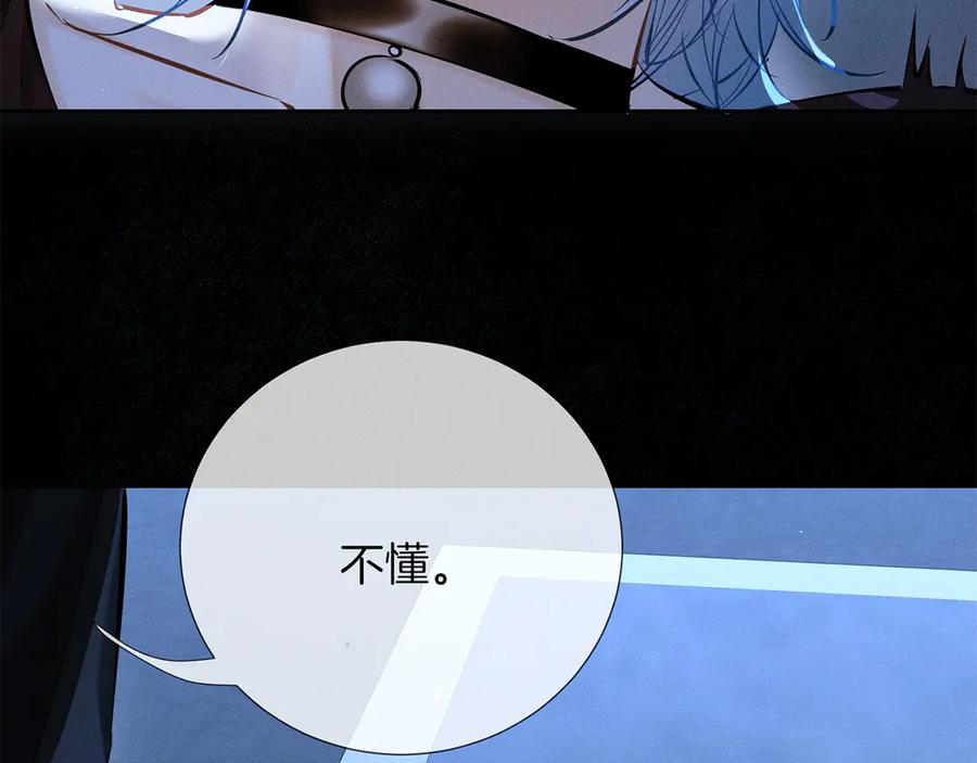 《附加遗产》第二十九话 保护 第58页