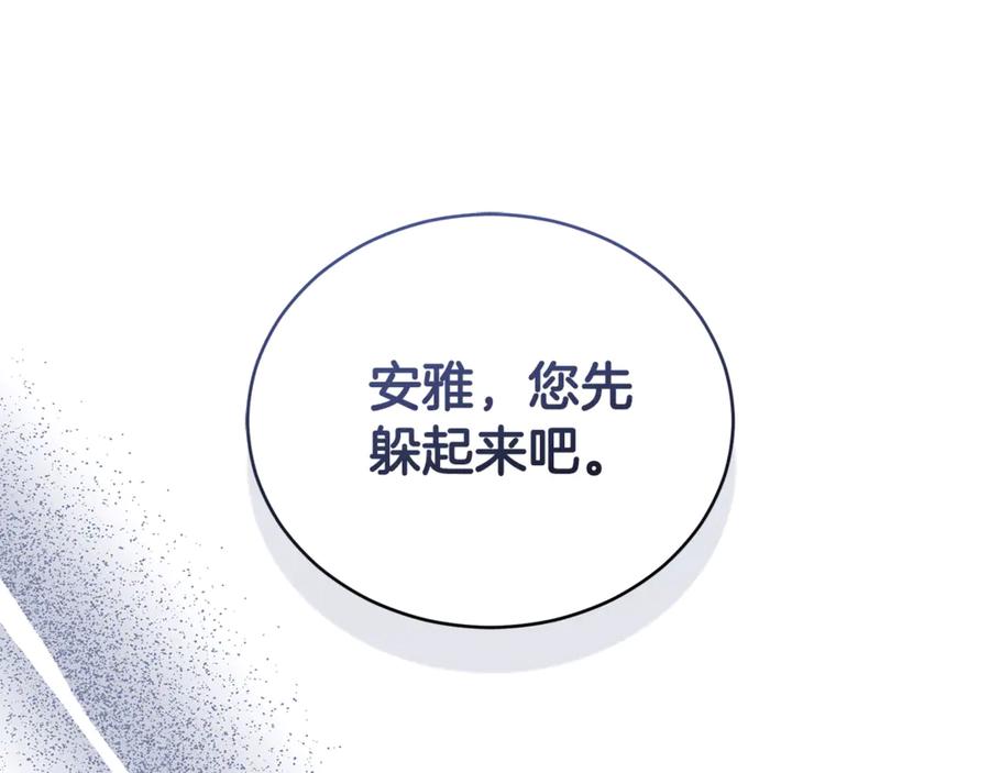 野林·狂爱 第32话 他失踪了？ 第44页