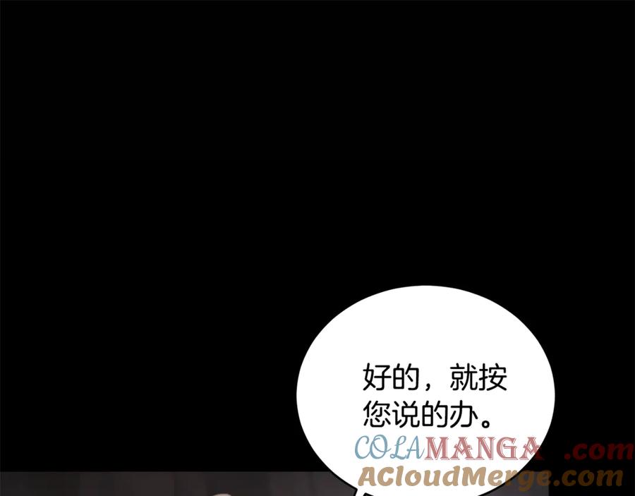 野林·狂爱 第32话 他失踪了？ 第69页