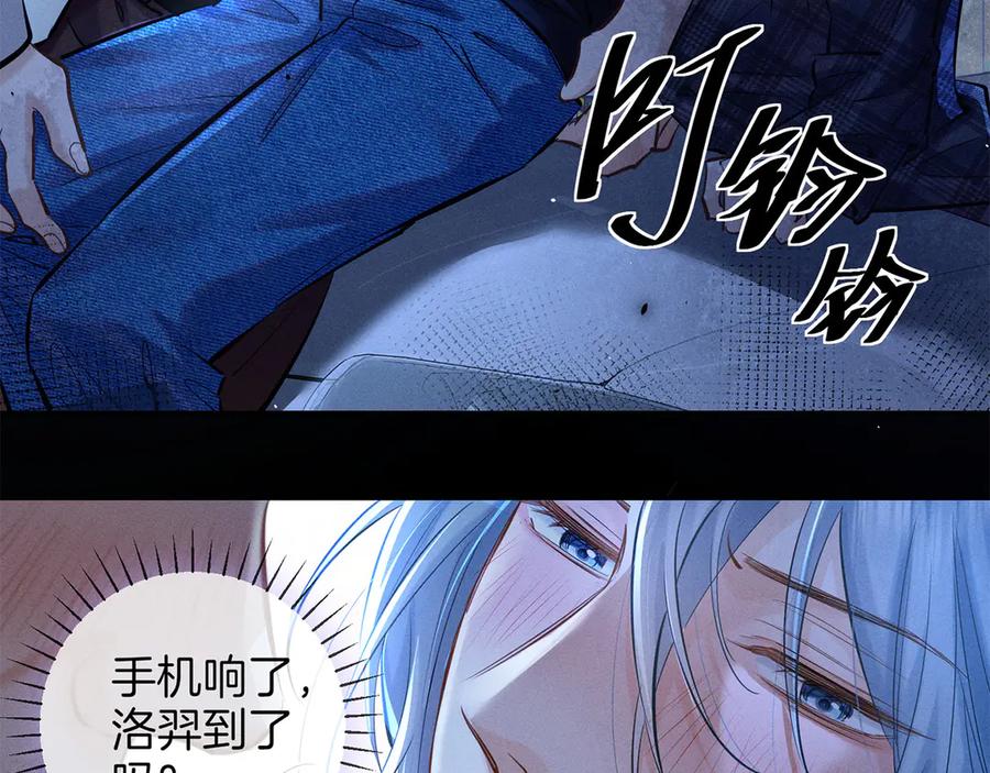 《附加遗产》第二十九话 保护 第15页