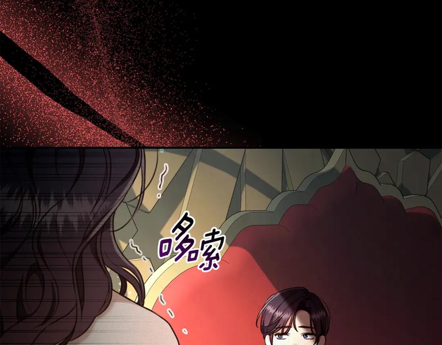 野林·狂爱 第32话 他失踪了？ 第26页