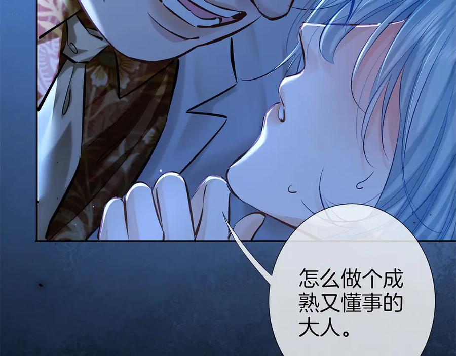 《附加遗产》第二十九话 保护 第44页