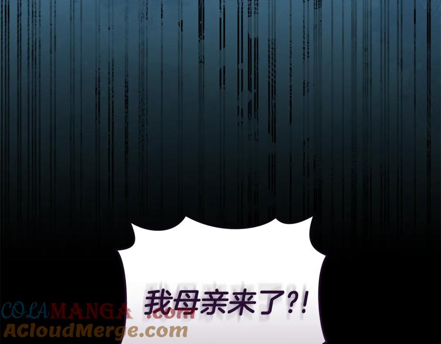 野林·狂爱 第32话 他失踪了？ 第9页
