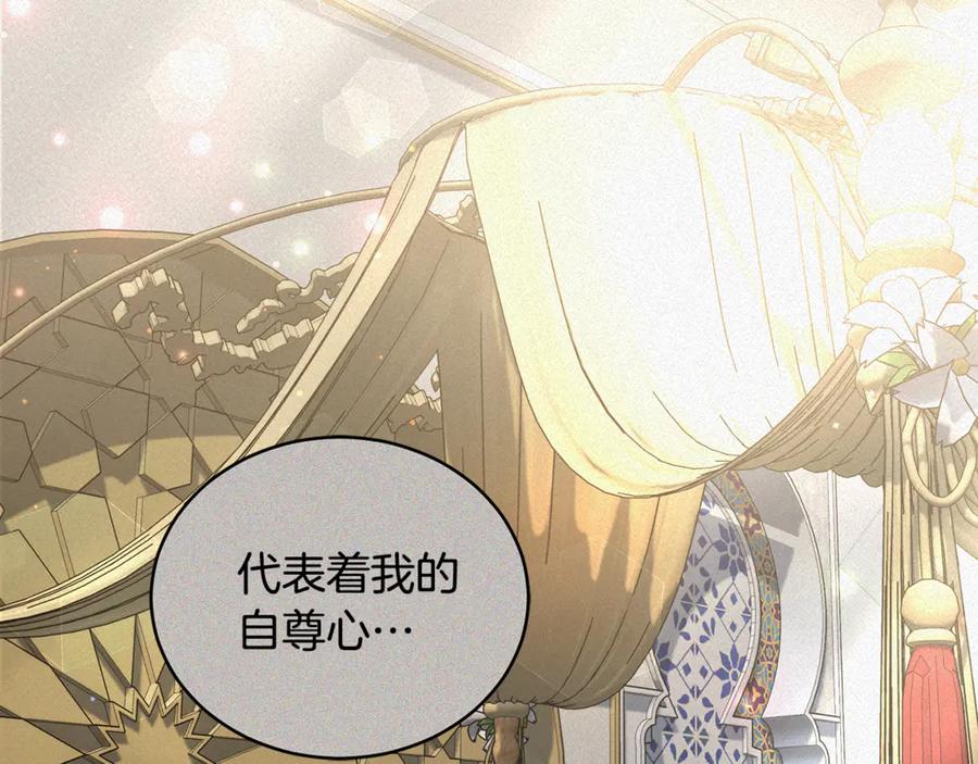 野林·狂爱 第32话 他失踪了？ 第20页
