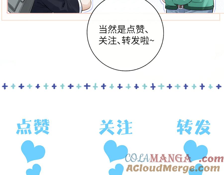 《附加遗产》第二十九话 保护 第101页
